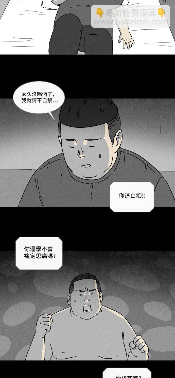 🍛奇奇怪怪 [第160话] 迷你我 2 第12页