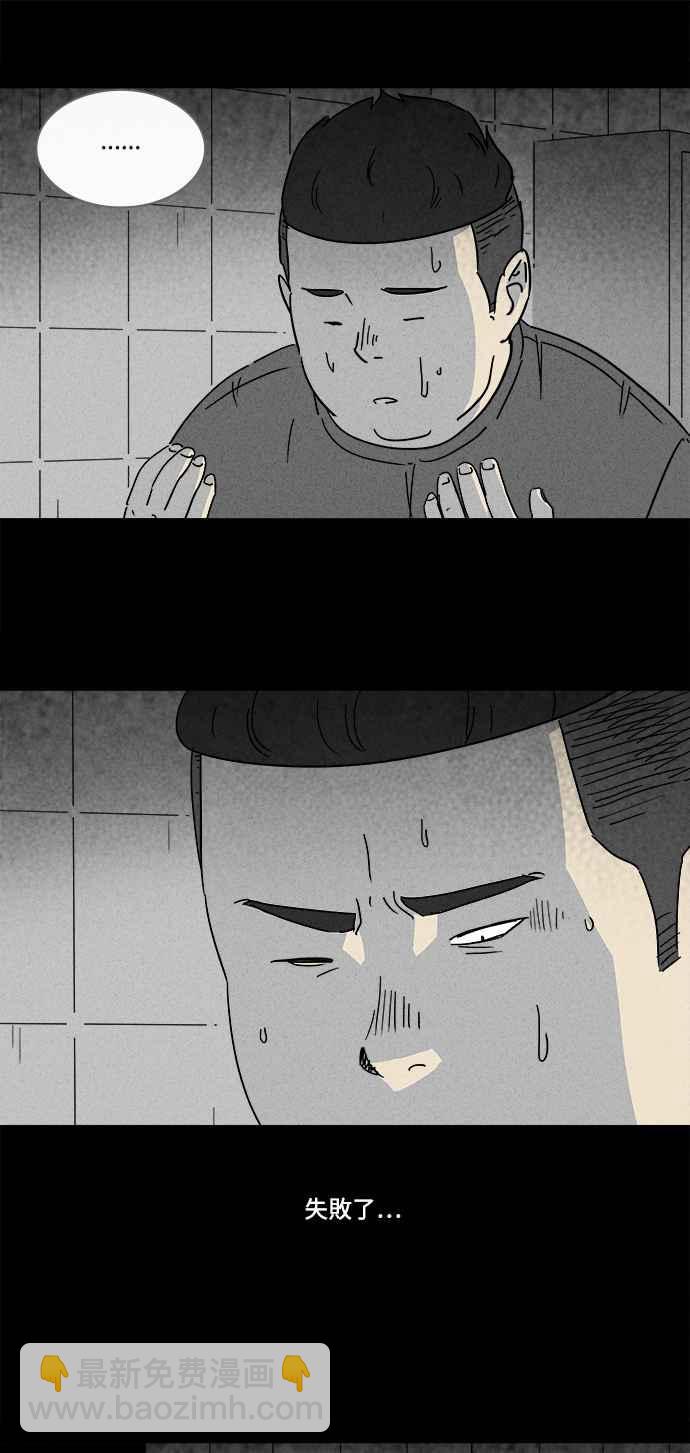 🍛奇奇怪怪 [第160话] 迷你我 2 第14页