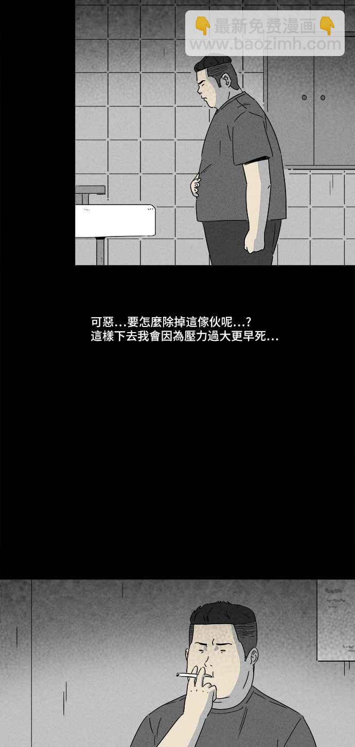 🍛奇奇怪怪 [第160话] 迷你我 2 第15页