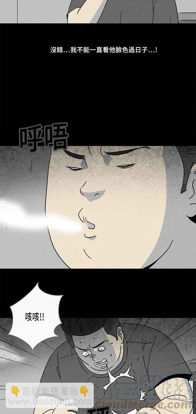 🍛奇奇怪怪 [第160话] 迷你我 2 第16页