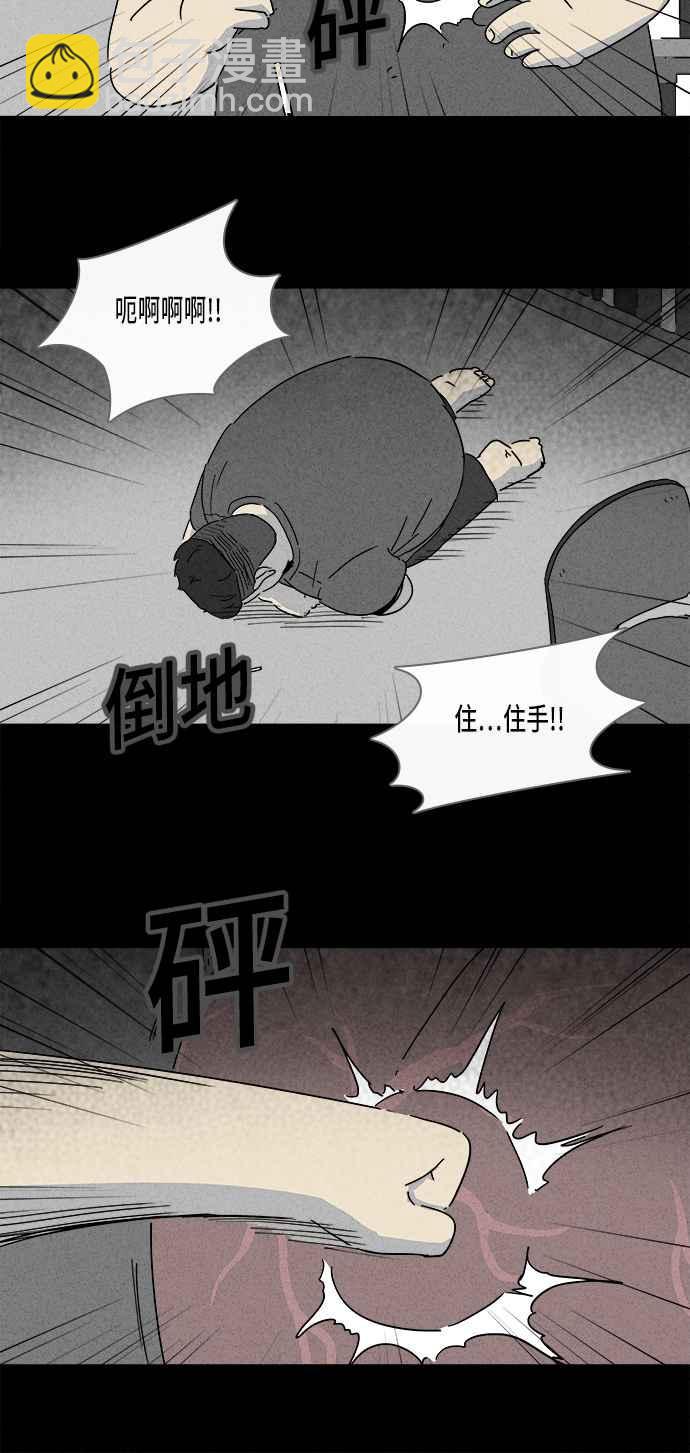 🍛奇奇怪怪 [第160话] 迷你我 2 第17页