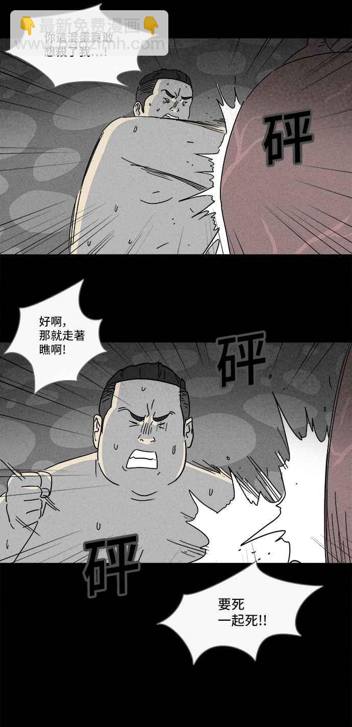 🍛奇奇怪怪 [第160话] 迷你我 2 第18页