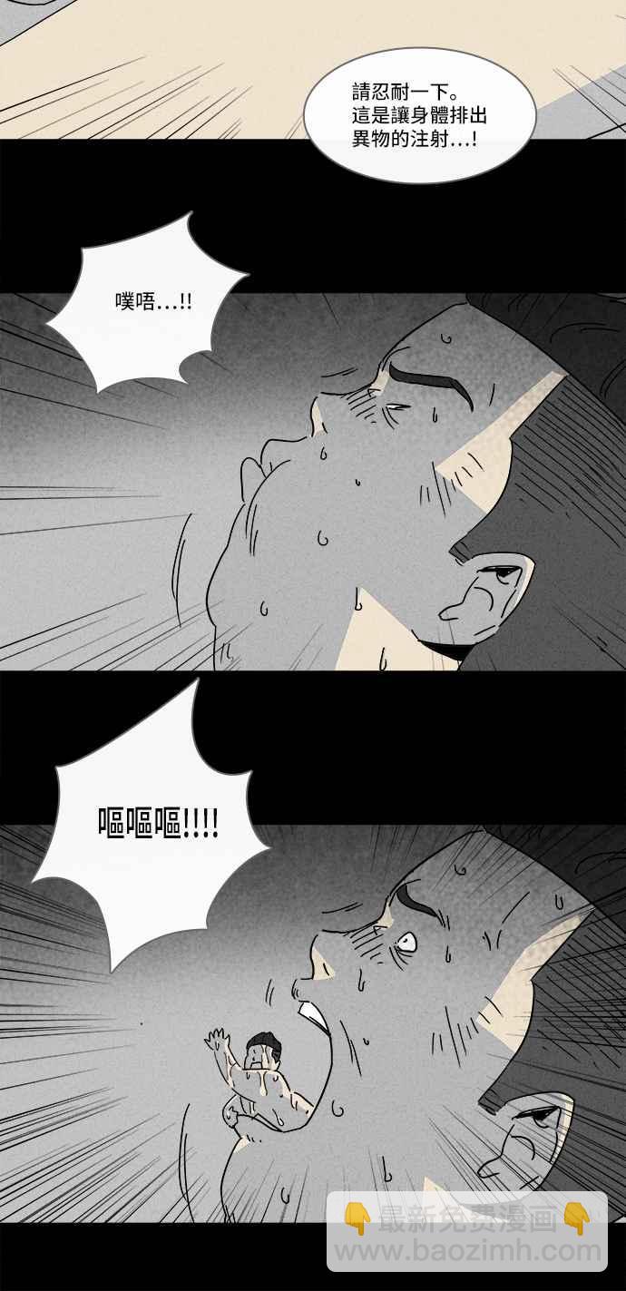🍛奇奇怪怪 [第160话] 迷你我 2 第21页