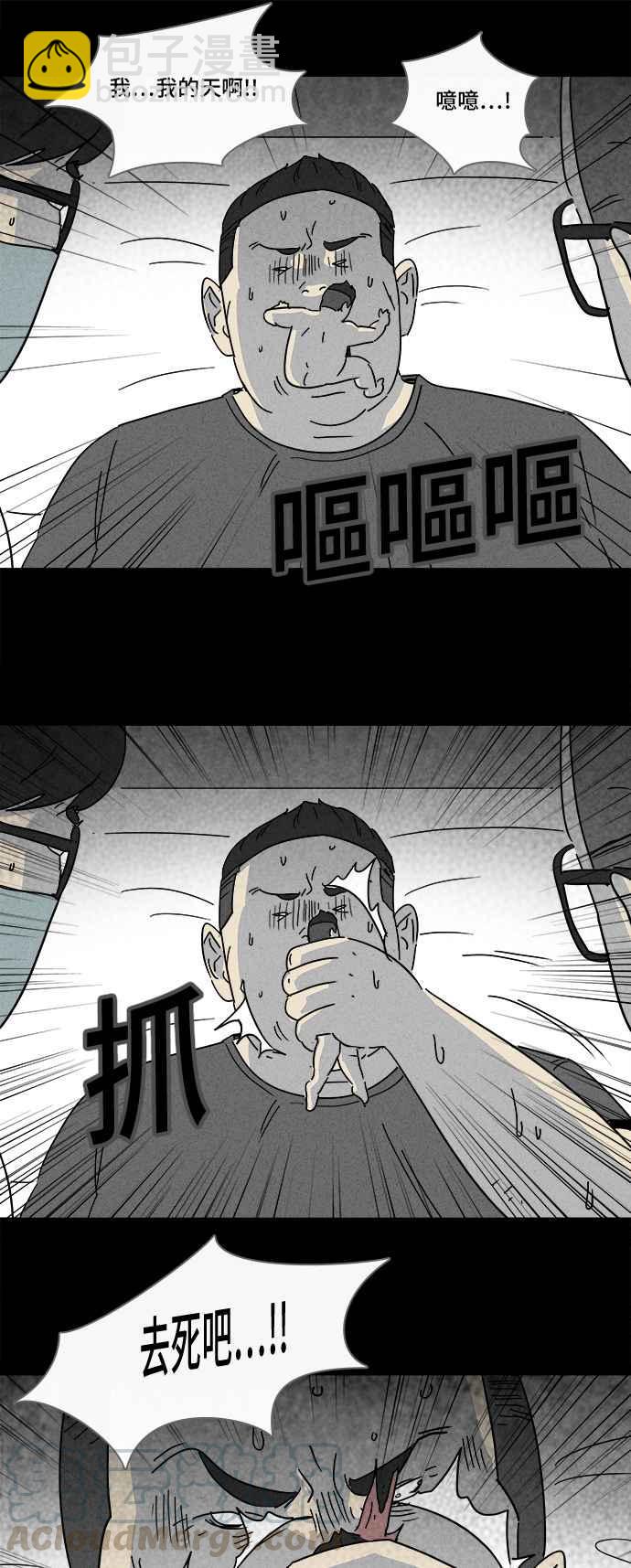 🍛奇奇怪怪 [第160话] 迷你我 2 第22页