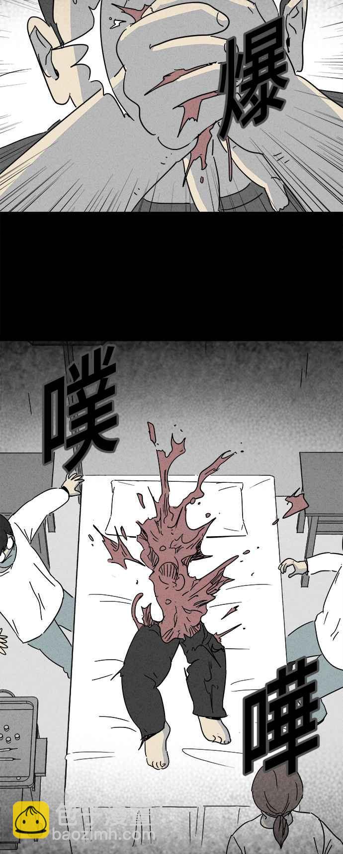 🍛奇奇怪怪 [第160话] 迷你我 2 第23页