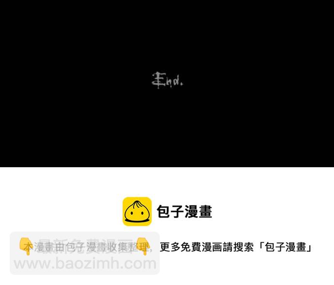 🍛奇奇怪怪 [第160话] 迷你我 2 第24页