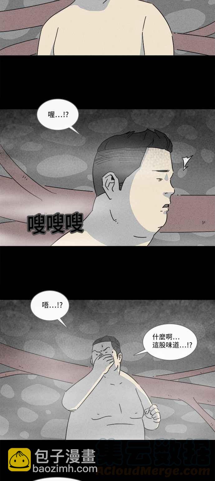 🍛奇奇怪怪 [第160话] 迷你我 2 第7页