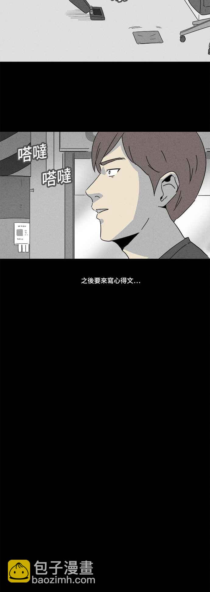 🍛奇奇怪怪 [第162话] 幽灵居家照护 2 第12页