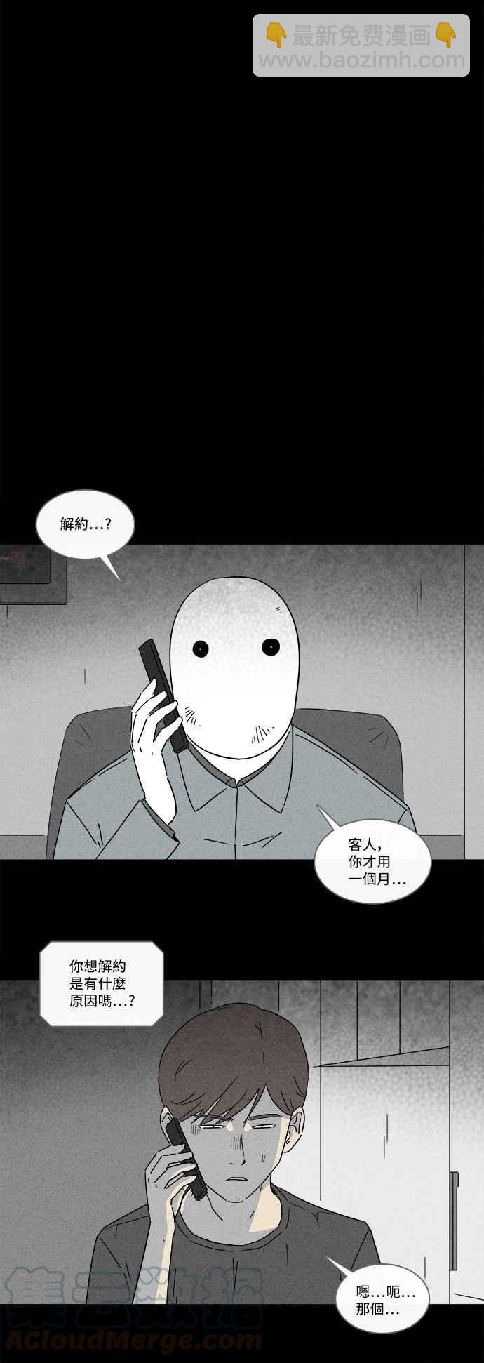 🍛奇奇怪怪 [第162话] 幽灵居家照护 2 第13页