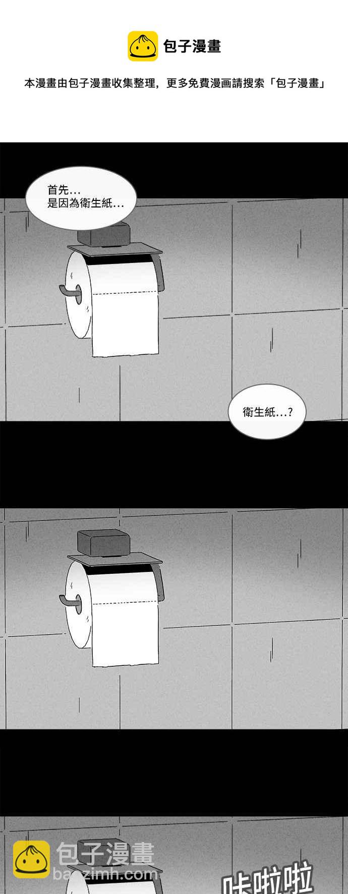 🍛奇奇怪怪 [第162话] 幽灵居家照护 2 第14页