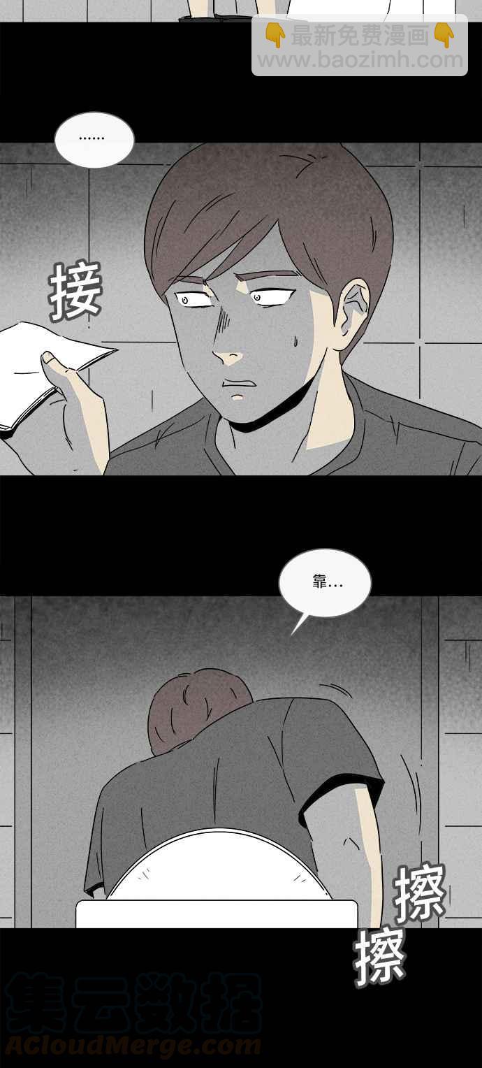 🍛奇奇怪怪 [第162话] 幽灵居家照护 2 第16页