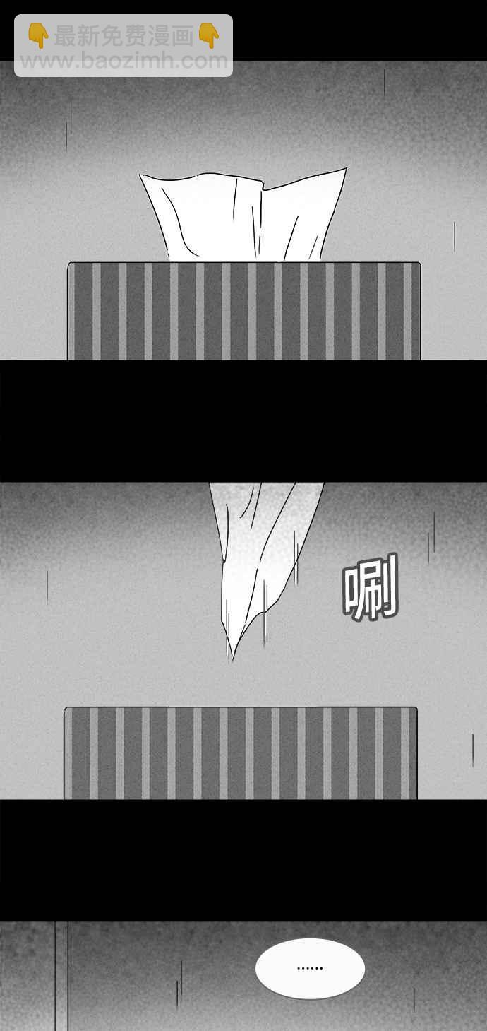 🍛奇奇怪怪 [第162话] 幽灵居家照护 2 第18页
