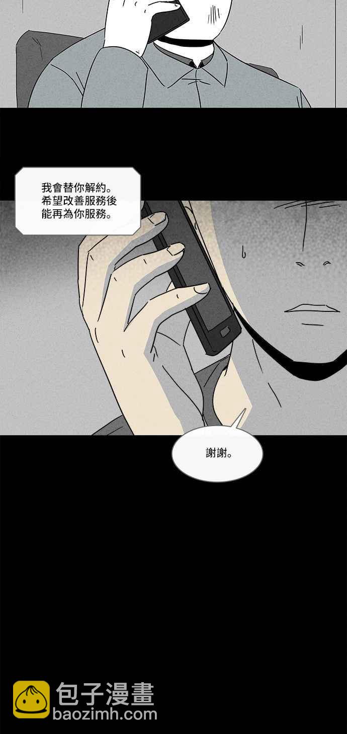 🍛奇奇怪怪 [第162话] 幽灵居家照护 2 第20页