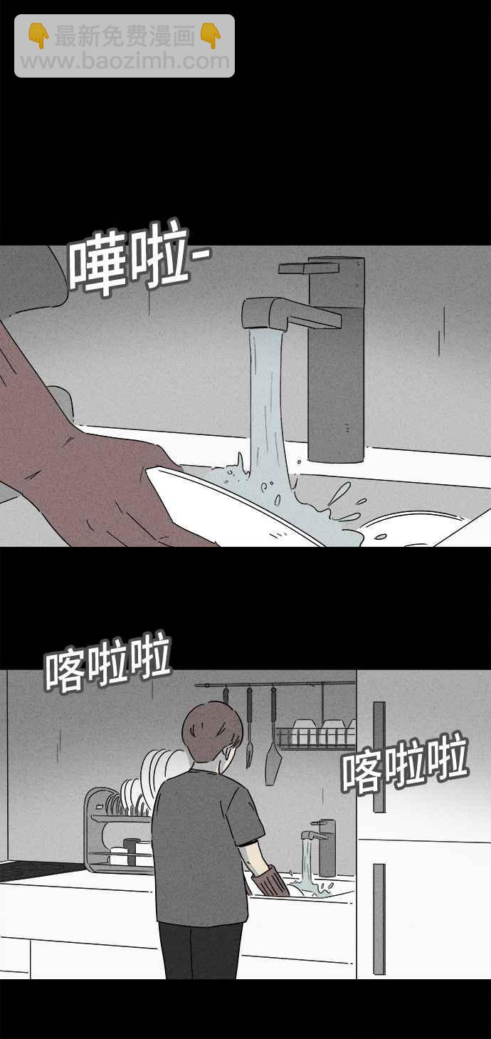 🍛奇奇怪怪 [第162话] 幽灵居家照护 2 第21页