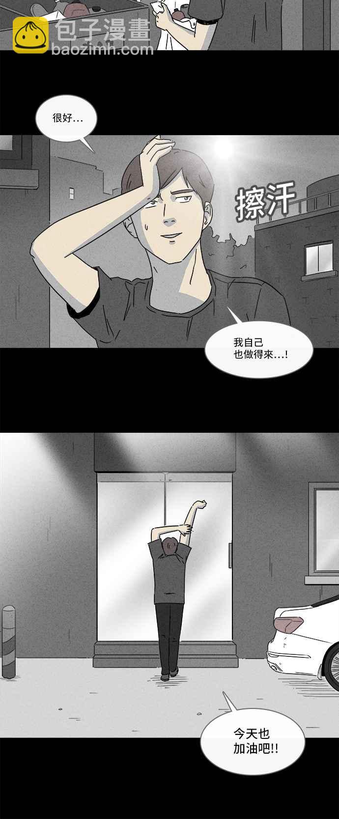 🍛奇奇怪怪 [第162话] 幽灵居家照护 2 第23页
