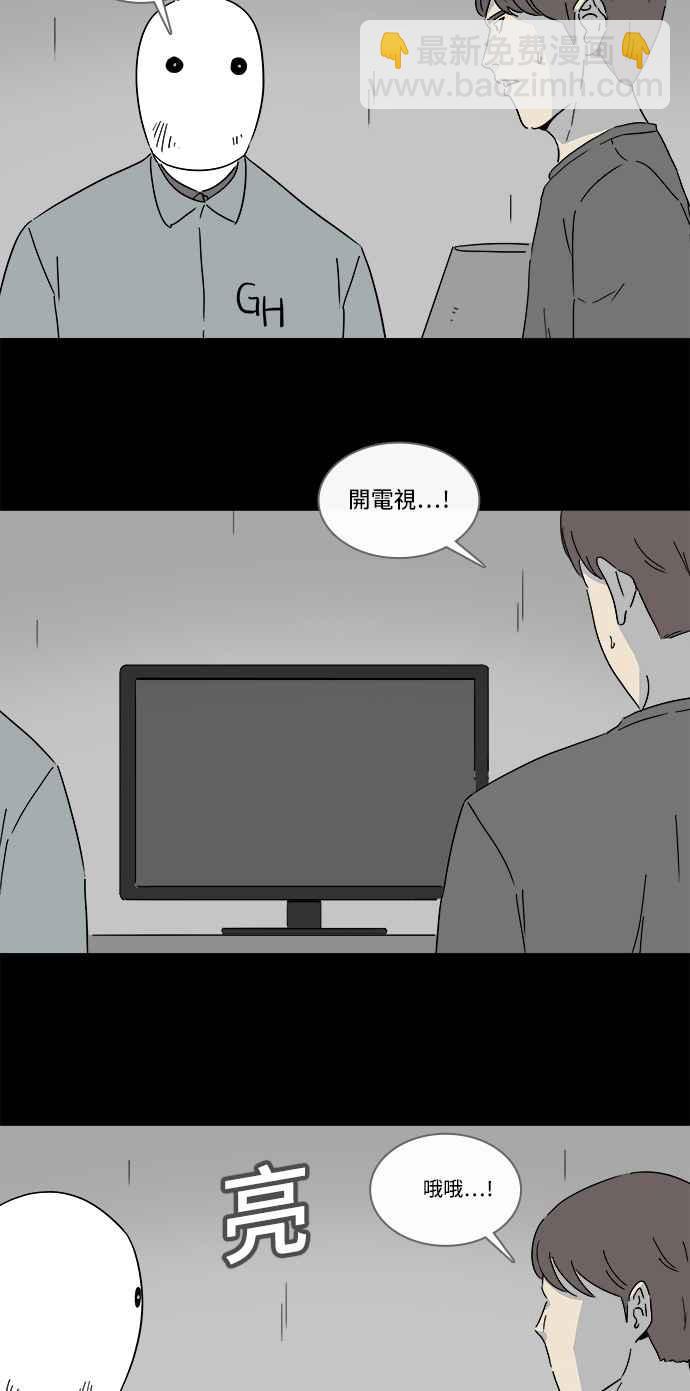 🍛奇奇怪怪 [第162话] 幽灵居家照护 2 第3页