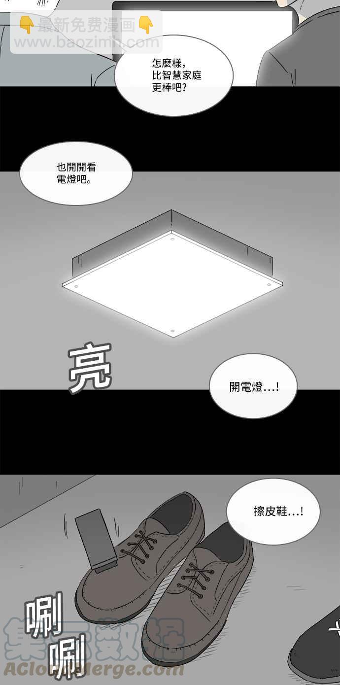 🍛奇奇怪怪 [第162话] 幽灵居家照护 2 第4页