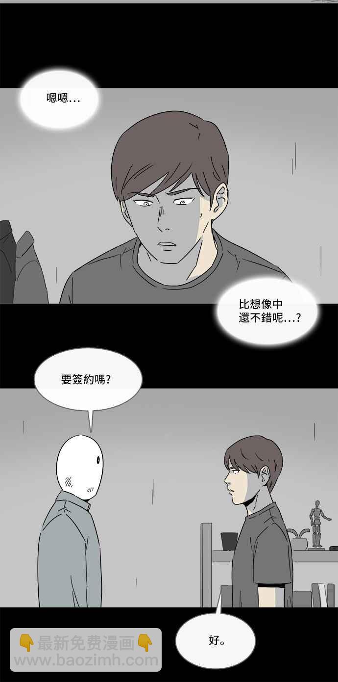 🍛奇奇怪怪 [第162话] 幽灵居家照护 2 第5页