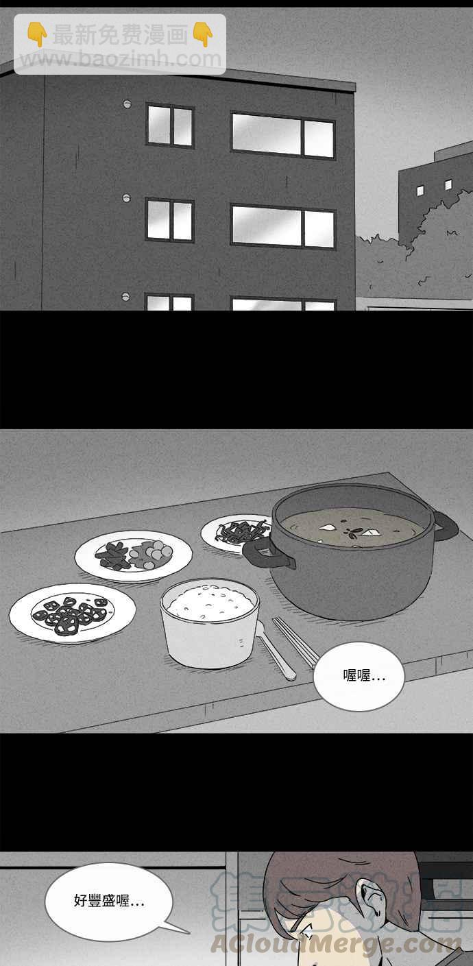 🍛奇奇怪怪 [第162话] 幽灵居家照护 2 第7页