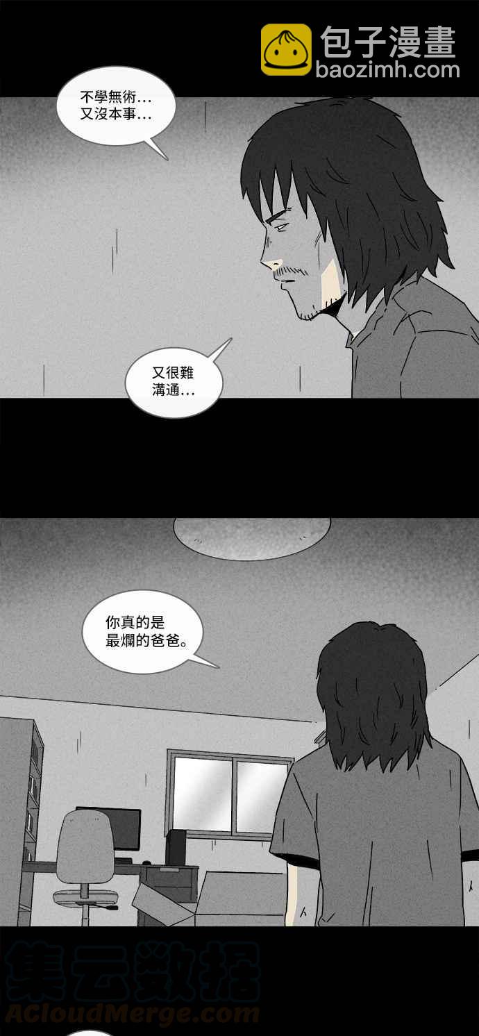 🍛奇奇怪怪 [第164话] 宅配 2 第10页