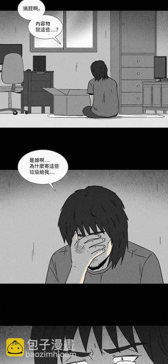 🍛奇奇怪怪 [第164话] 宅配 2 第11页