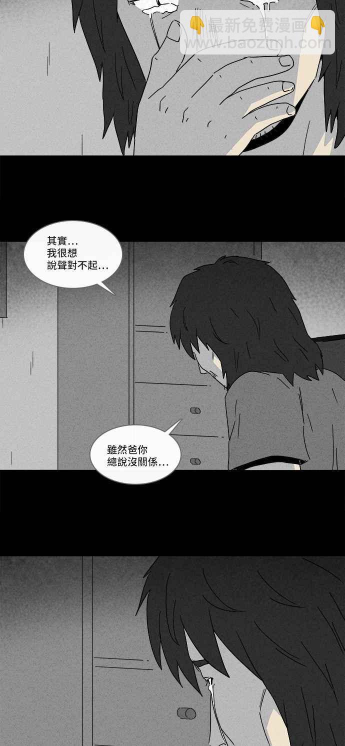 🍛奇奇怪怪 [第164话] 宅配 2 第12页