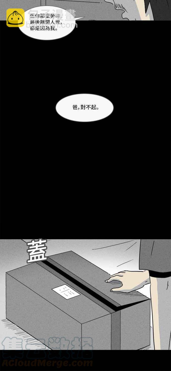 🍛奇奇怪怪 [第164话] 宅配 2 第13页