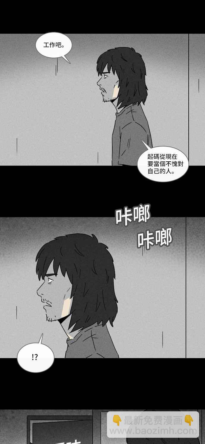 🍛奇奇怪怪 [第164话] 宅配 2 第14页