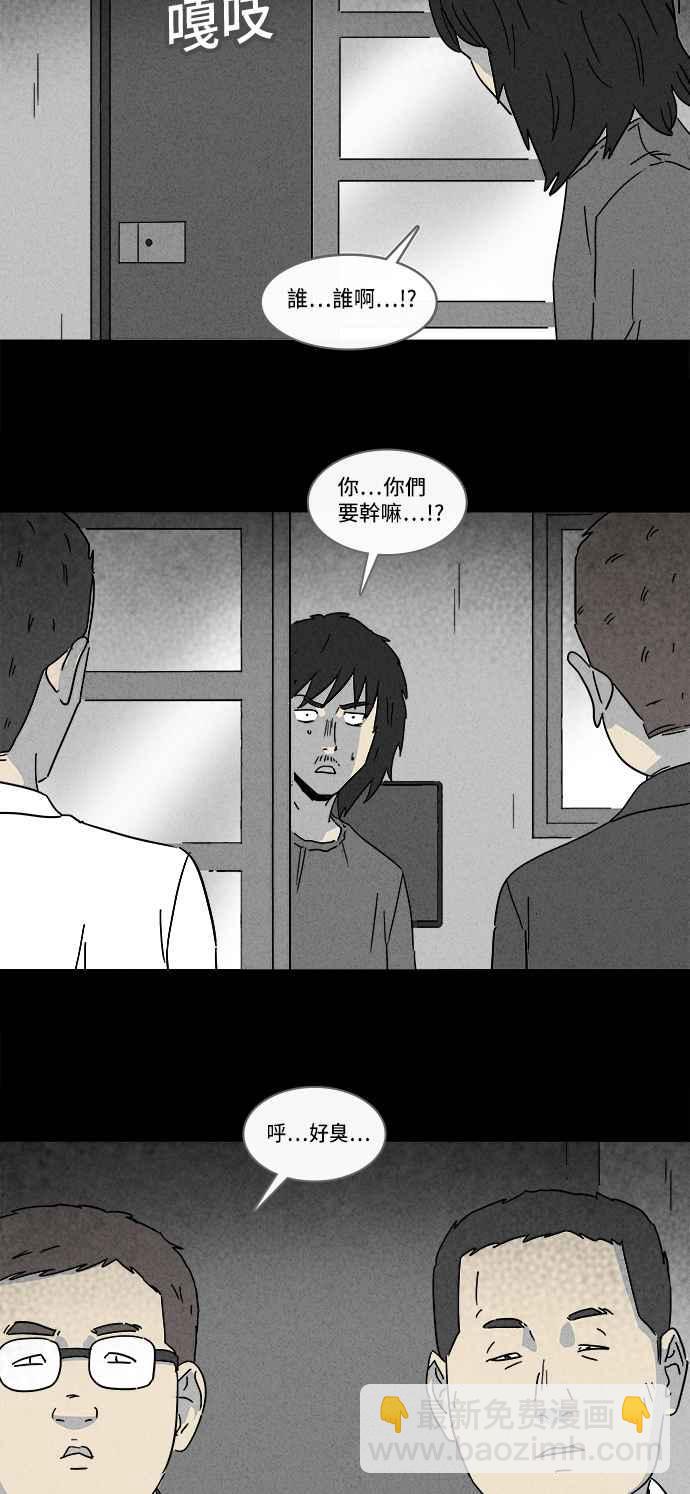 🍛奇奇怪怪 [第164话] 宅配 2 第15页