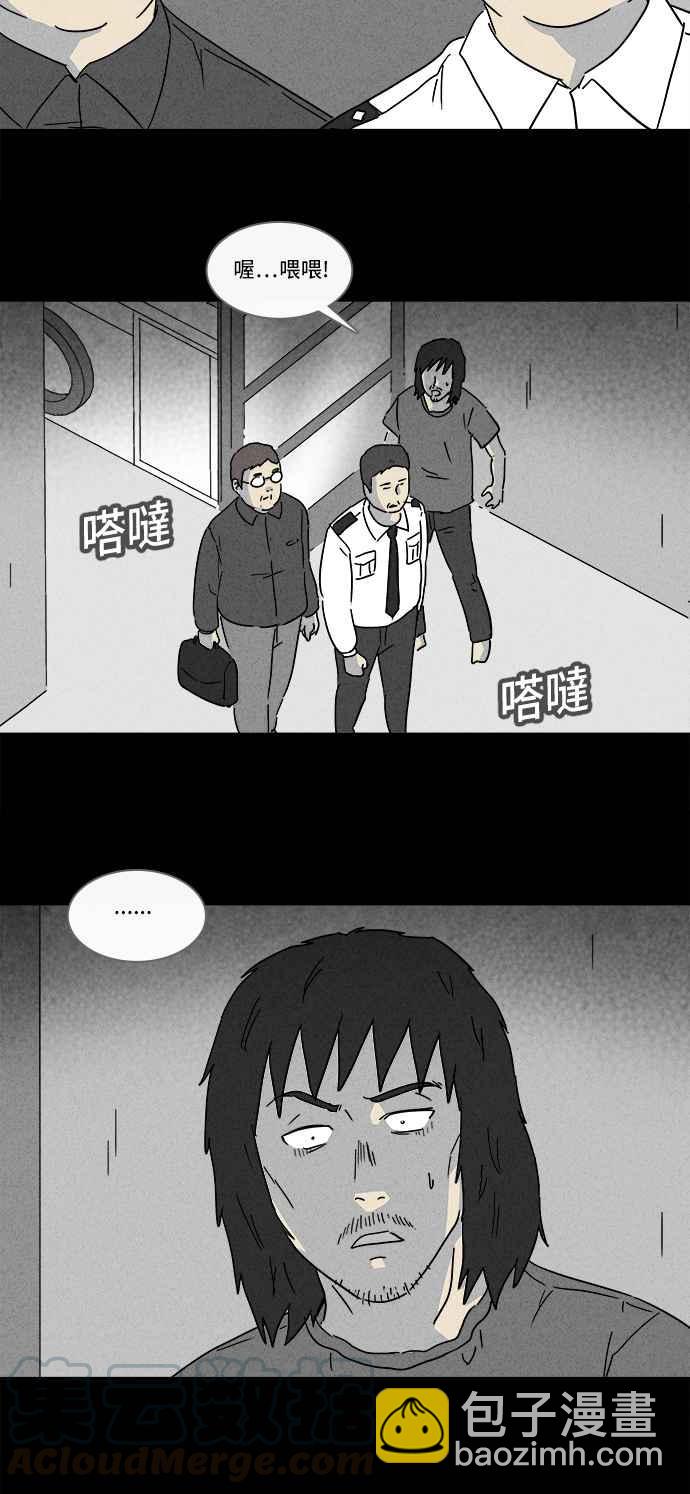🍛奇奇怪怪 [第164话] 宅配 2 第16页