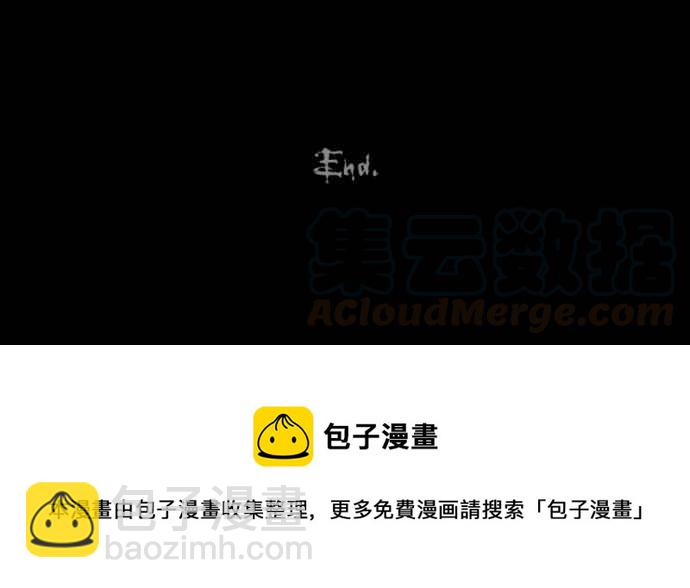 🍛奇奇怪怪 [第164话] 宅配 2 第19页