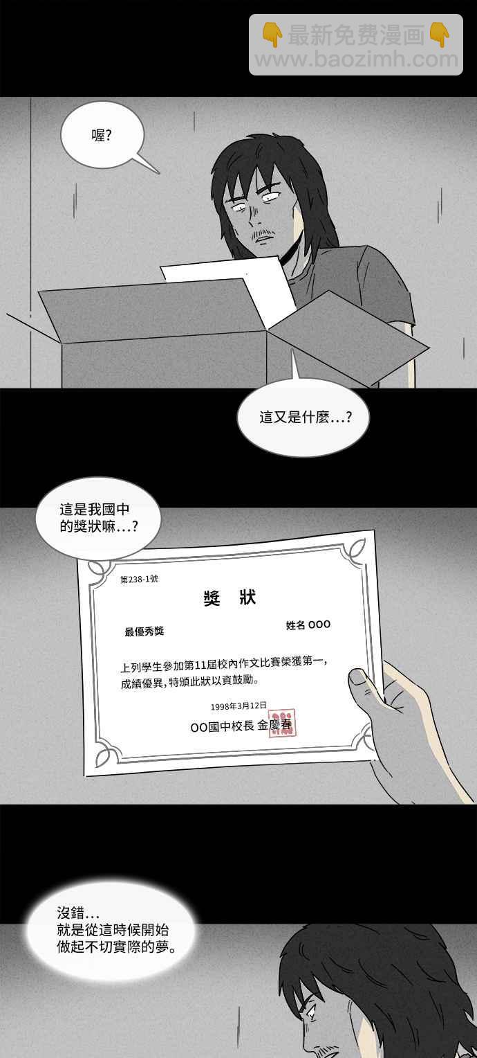 🍛奇奇怪怪 [第164话] 宅配 2 第2页