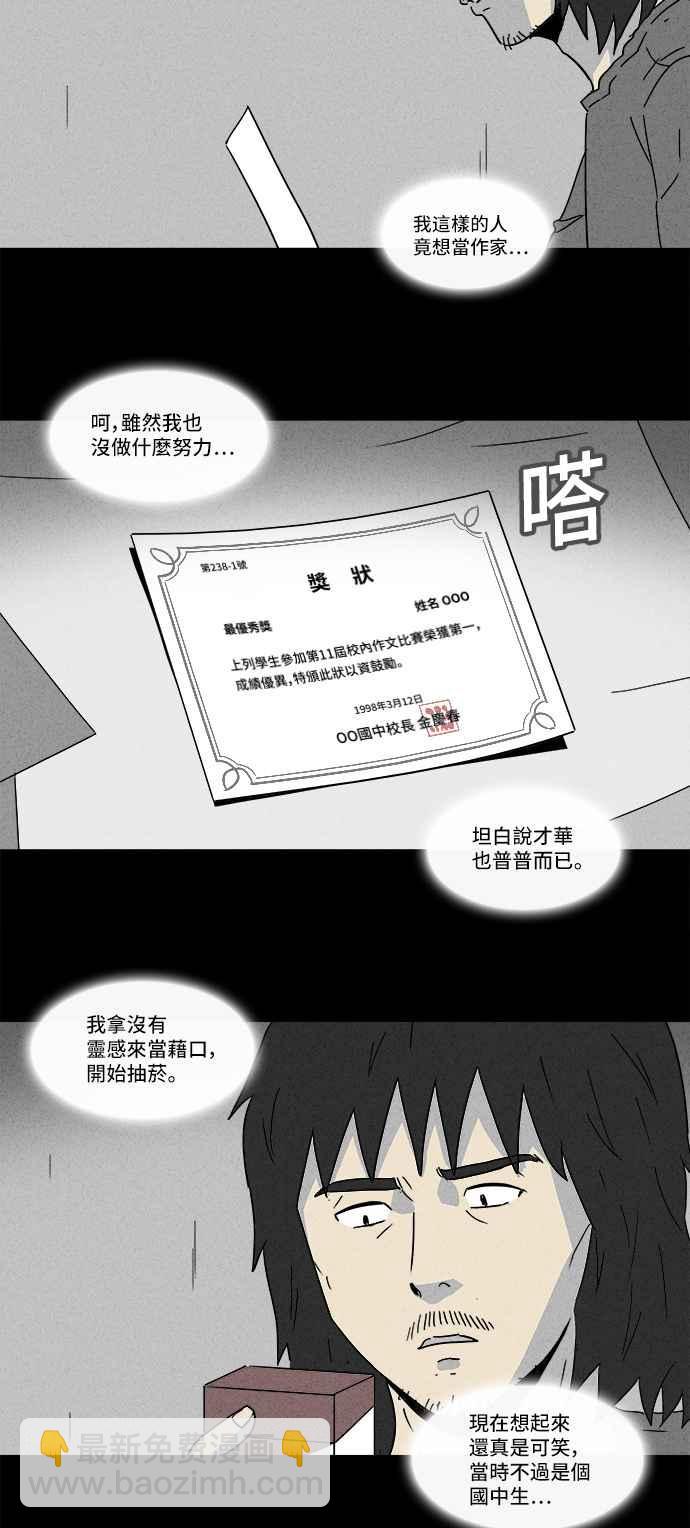 🍛奇奇怪怪 [第164话] 宅配 2 第3页