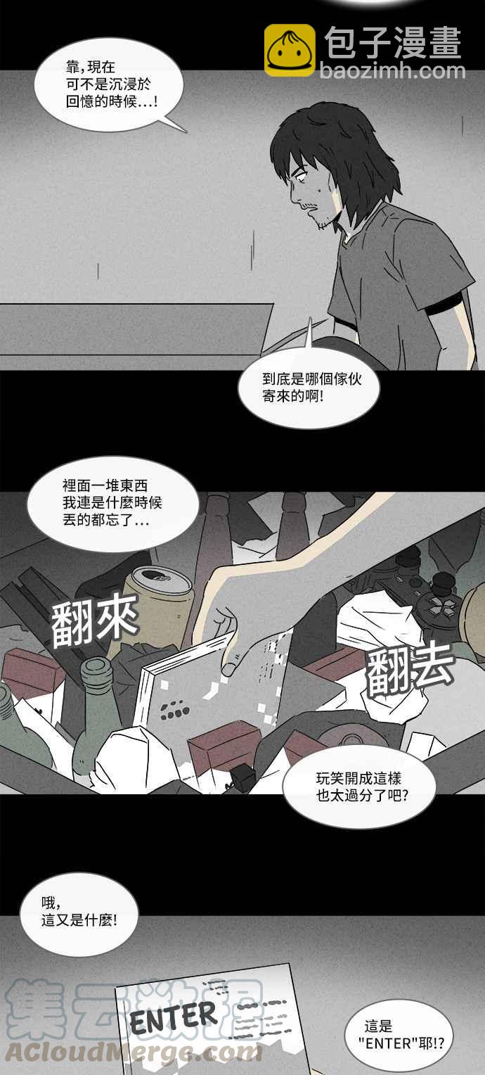 🍛奇奇怪怪 [第164话] 宅配 2 第4页