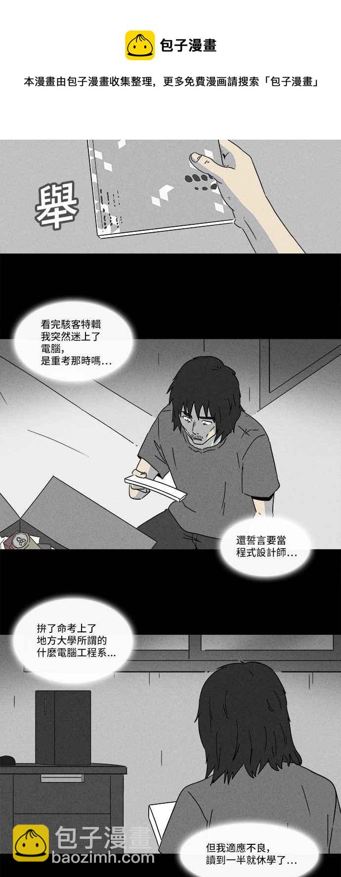 🍛奇奇怪怪 [第164话] 宅配 2 第5页