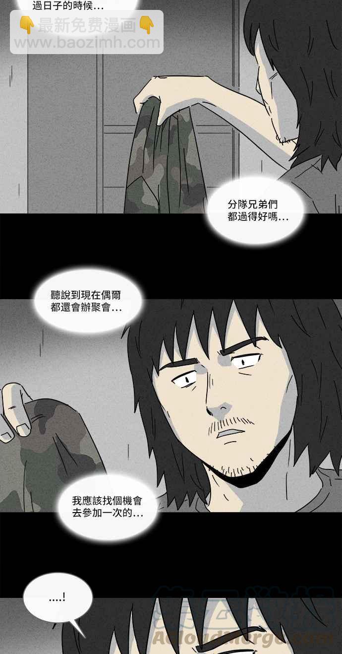 🍛奇奇怪怪 [第164话] 宅配 2 第7页
