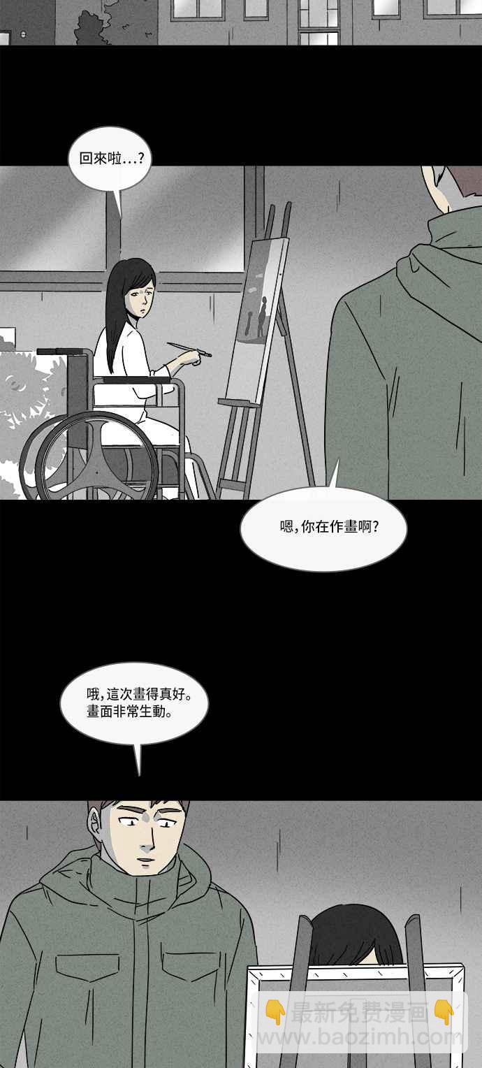 🍛奇奇怪怪 [第166话] 永生丸 2 第11页