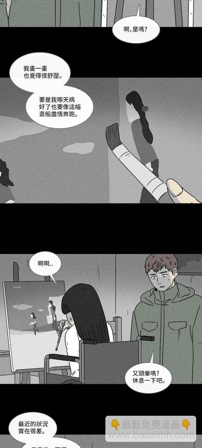 🍛奇奇怪怪 [第166话] 永生丸 2 第12页