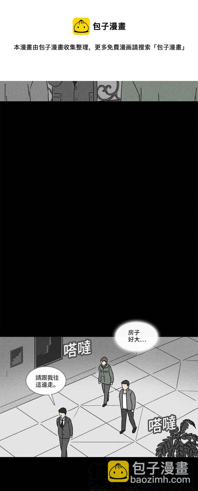 🍛奇奇怪怪 [第166话] 永生丸 2 第16页