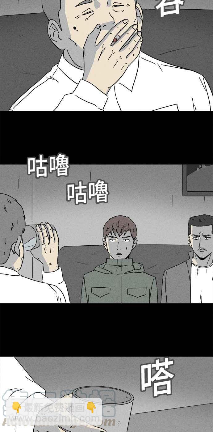 🍛奇奇怪怪 [第166话] 永生丸 2 第19页