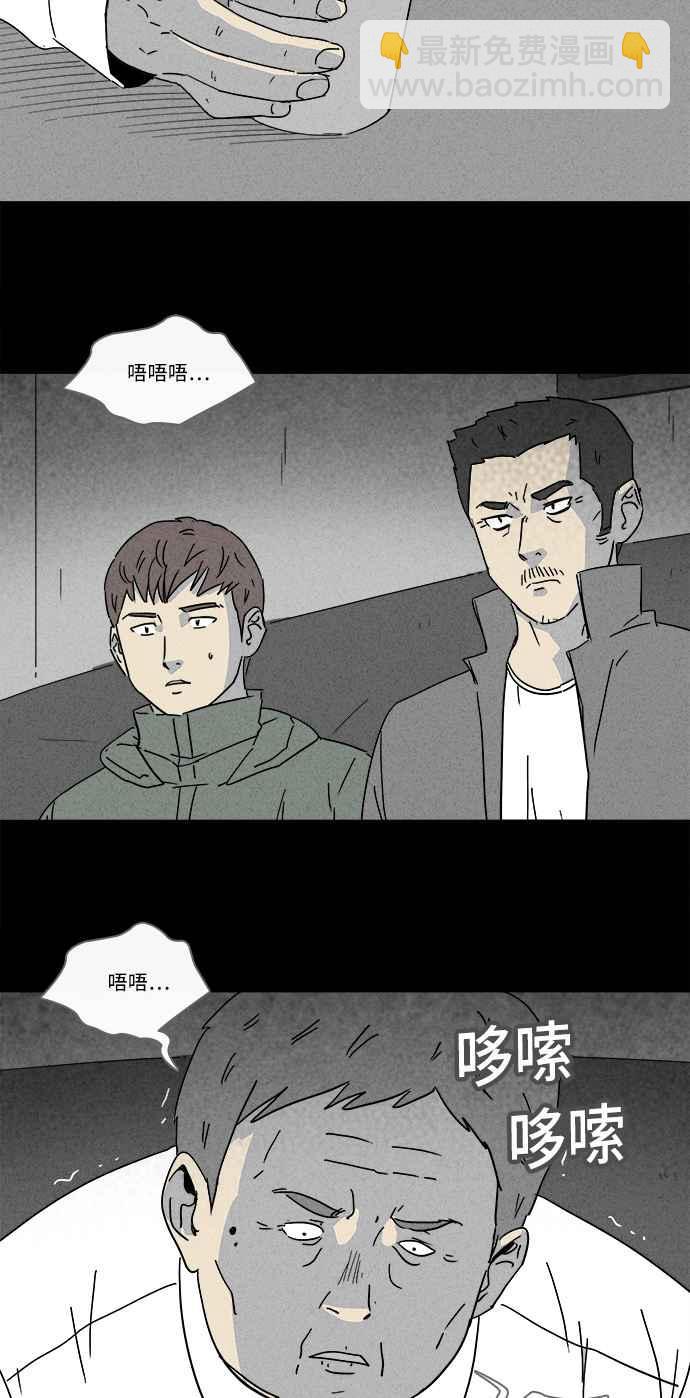 🍛奇奇怪怪 [第166话] 永生丸 2 第20页