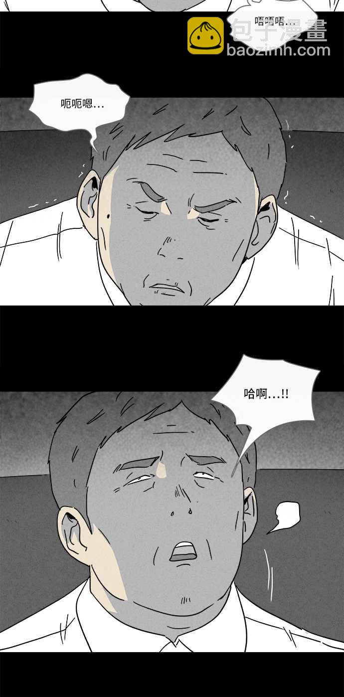 🍛奇奇怪怪 [第166话] 永生丸 2 第21页