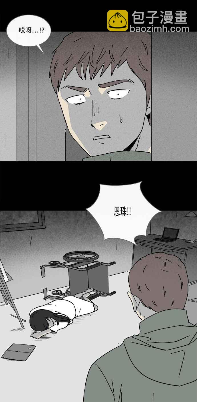🍛奇奇怪怪 [第166话] 永生丸 2 第26页