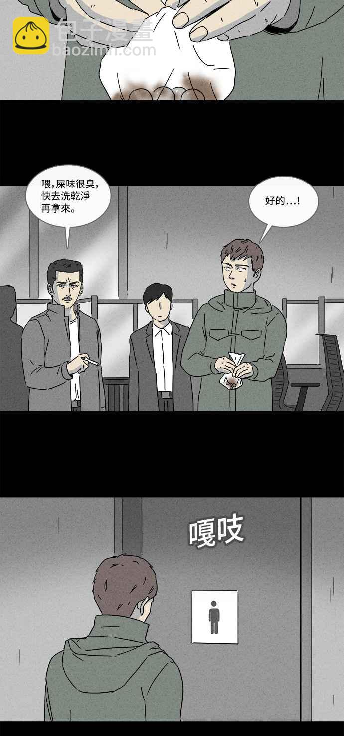 🍛奇奇怪怪 [第166话] 永生丸 2 第3页
