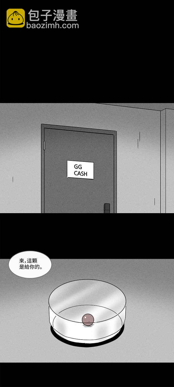 🍛奇奇怪怪 [第168话] 永生丸 4 第17页