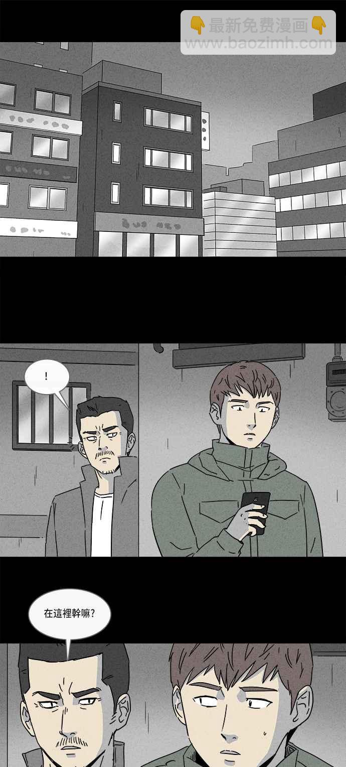 🍛奇奇怪怪 [第168话] 永生丸 4 第2页