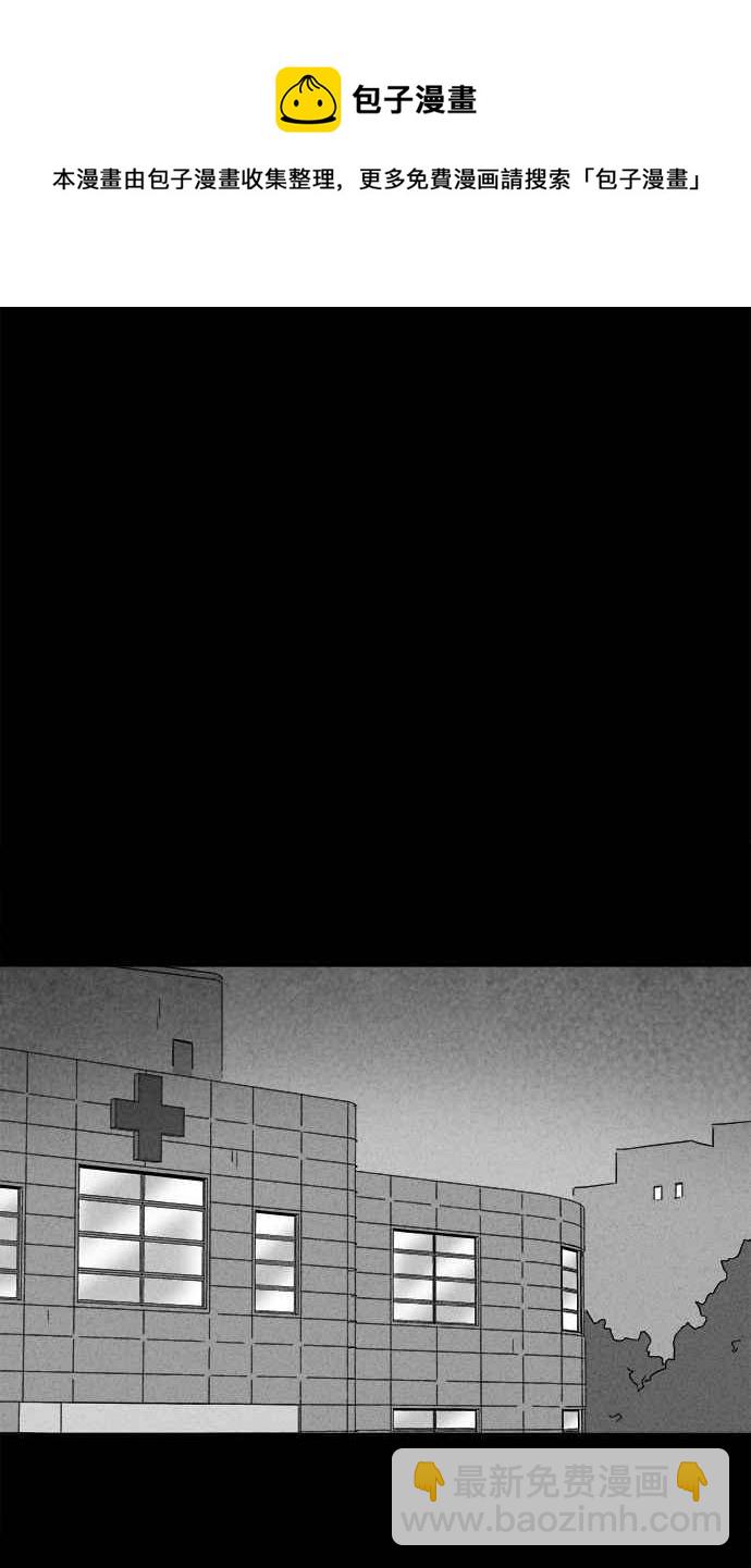 🍛奇奇怪怪 [第168话] 永生丸 4 第23页