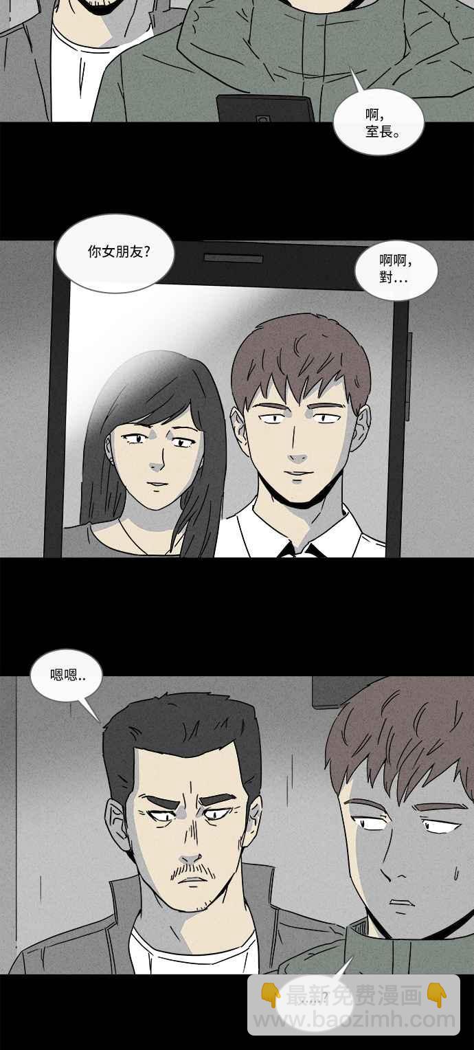 🍛奇奇怪怪 [第168话] 永生丸 4 第3页