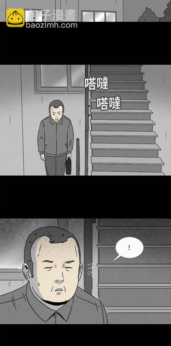 🍛奇奇怪怪 [第168话] 永生丸 4 第9页