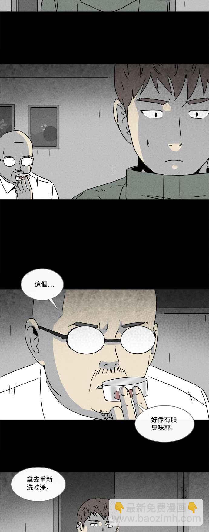 🍛奇奇怪怪 [第170话] 永生丸 6 第12页